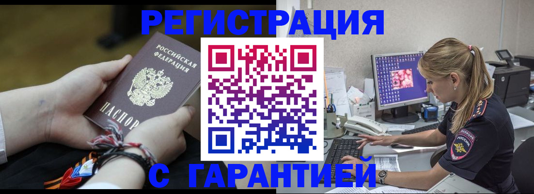 временная регистрация в Кукморе