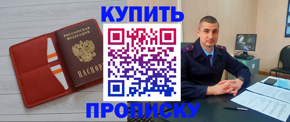 прописка для школы в Кукморе