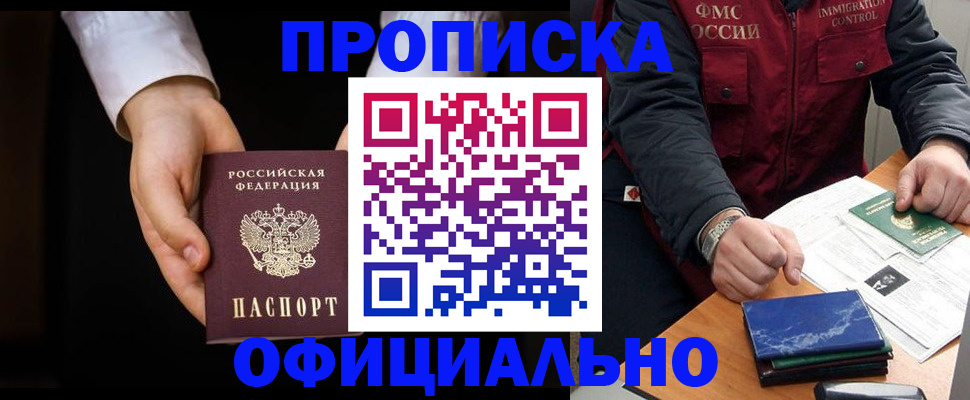 временная регистрация 2025 в Кукморе