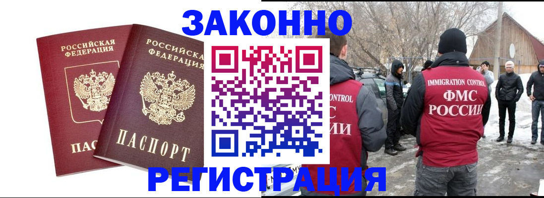 временная регистрация в Кукморе